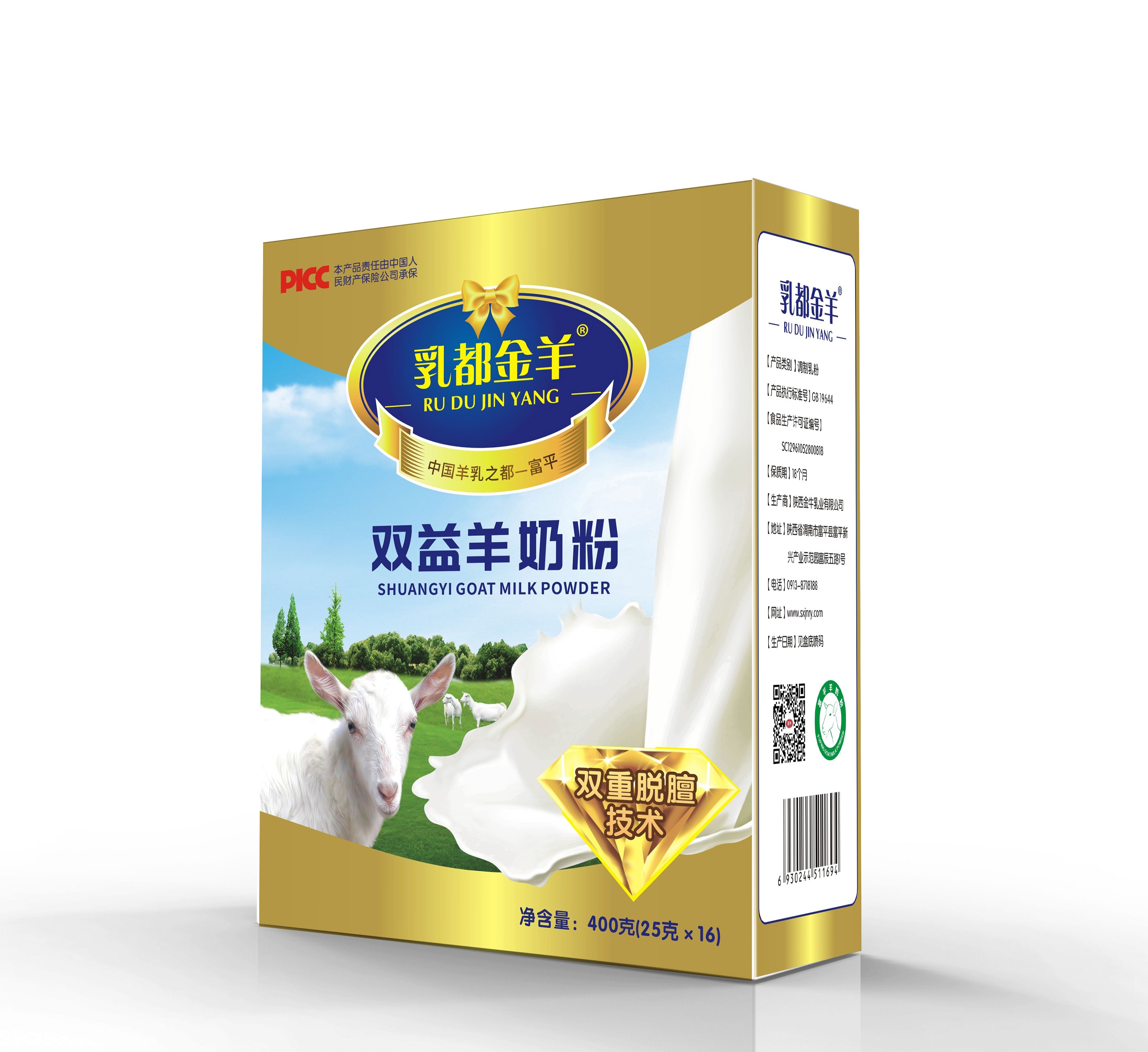 more乳都金羊免疫球蛋白高钙配方羊奶粉400gmore乳都金羊全脂羊奶粉